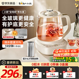 小熊（Bear）全玻璃养生壶 安吨吨恒温壶 办公室多功能煮茶壶 0胶水0金属 24h预约72h保温 1.5L YSH-H15F2