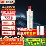 3M净水器家用净水机SD358型原装替换滤芯