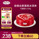 哈根达斯巧遇甜心蛋糕冰淇淋 520g/6寸 生日蛋糕 配送上门 生日礼物 七夕