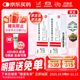 【原研进口】[得肤宝] 卡泊三醇倍他米松软膏50μg:0.5mg*15g/盒 2盒装