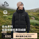 伯希和（Pelliot）[极光pro]羽绒服男女户外冬季保暖防风登山夹克外套114408279黑L