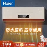 海尔（Haier）取暖器浴室暖风机壁挂式家用电暖风电暖器节能省电热风机壁挂取暖电暖气烤火炉防水小空调 【远程遥控定时】HNF-2007