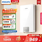 飞利浦（PHILIPS）即热式电热水器8500W速热智能断电记忆 无极变频免储水 淋浴洗澡水电分离AWH2409/93(85DA)