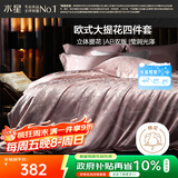 水星家纺四件套床上大提花轻奢高级被套枕套床单双人加大四件套1.8m×2m床樱粉