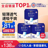 永福康绵柔透气成人拉拉裤XL96片 臀围90-140cm老人孕产妇内裤型纸尿裤