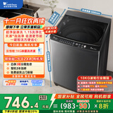 小天鹅（LittleSwan）波轮洗衣机全自动 10公斤 抗菌除螨 超净洗强去污【TB10V27T】家电国家补贴20% 一级能效 以旧换新