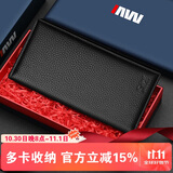 七匹狼钱包男士长款卡包真皮手包送爸爸长辈男友老公实用生日纪念日礼物