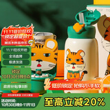 杯具熊（BEDDYBEAR）四叶草儿童保温杯四盖三用吸管水杯316不锈钢学生杯子630ML激萌虎