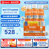 雅培美版雅培水奶一段婴幼儿配方奶粉母乳低聚糖5HMO 水奶237ml*24/箱 乳糖不耐受