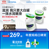 丝塔芙（Cetaphil）大白罐保湿霜550g两只装身体乳JOY联名套装