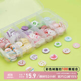 欣沁纽扣卡通扣子儿童衣服衬衫装饰宝宝diy塑料手缝扣（100颗）