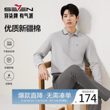 柒牌【7A抗菌/2A防螨/抗静电】男士长袖polo衫25秋季商务休闲上衣