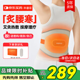 科普菲腰部按摩器加热护腰带保暖热敷暖宫久坐腰椎按摩仪生日礼物实用