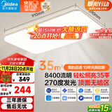 美的（Midea）客厅大灯led吸顶灯卧室灯简约现代餐厅灯具140瓦三色明轩A1包安装