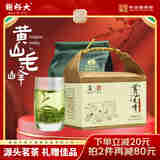 谢裕大茶叶2025新茶上市雨前绿茶特级黄山毛峰牛皮纸185g高山云雾茶