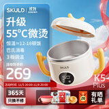 SKULD宝宝恒温碗婴儿保温碗儿童餐具辅食碗充电智能免注水防烫防摔 恒温12-18顿饭+巴氏消毒 K5plus