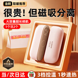 小米部依爆款磁吸暖手宝女生手握分离式分体式二合一暖宝宝防爆生日礼物送女友老婆冬季取暖神器热水袋 迷雾粉（安全控温环绕式发热）