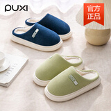 朴西踏云棉拖鞋男冬季百搭新款保暖家用棉拖加厚潮流毛绒防滑情侣棉鞋 藏青色 【温柔男友风】 44-45