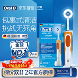 欧乐B【家电】电动牙刷男士女士D12活力橙日常清洁（刷头*1）圆头京东自营热卖榜商务送礼生日礼物