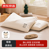 京东京造 檀香荞荞枕 大凉山舒适养生经典花草枕荞麦枕头枕型 单只装