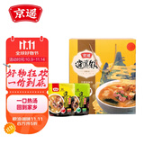京遥清真逍遥镇系列水煮胡辣汤131g*9混合口味麻辣+五香礼盒装