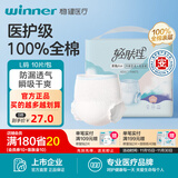 稳健轻肤理成人纸尿裤男女适用棉里层老人失禁尿不湿全棉表层纸尿裤超值plus内裤型 成人纸尿裤M码 10片/袋