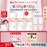 薇诺娜林高远同款修白防晒清透美白防晒乳50g*2护肤品