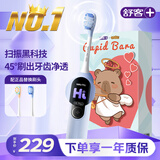 舒客大屏刷卡皮巴拉电动牙刷成人/学生送男友/女友 情人节生日礼物  国家补贴G5 Pro+冰川蓝 牙刷