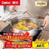 Debo德铂凯奇304不锈钢锅汤锅电磁炉燃气通用锅26cm