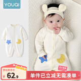 优奇婴儿衣服春秋新款连体衣纯棉宝宝秋款哈衣全棉内衣新生儿睡衣爬服 春秋【绵柔】奶油杏 73cm