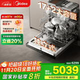 美的（Midea）【17套小西梅洗碗机】GX1000Max-D独嵌两用安装洗碗机变频万向五臂飓风洗 105℃热风烘干四星消毒