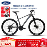 福特山地自行车成人青少年学生男女士变速单车 LM380 骑士灰-24速M码