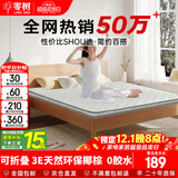 零树天然环保椰棕床垫棕垫加厚棕榈护脊可折叠约5cm厚 1.8m*2m YZ-05X