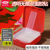 易利丰（elifo）神器无痕贴对联专用双面胶贴春联专用胶强力胶双面贴 5盒装=300片