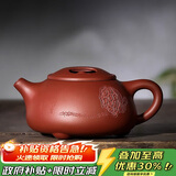 百年利永 宜兴紫砂壶纯全手工原矿清水泥牛盖石瓢壶功夫茶具泡茶壶340ml