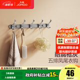 九牧（JOMOO） 厨卫挂件浴室厨房挂钩实心加厚挂衣钩衣帽钩墙挂卫生间挂钩 枪灰【5排】936905