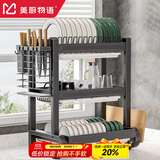 美厨物语厨房置物架碗架沥水碗盘碟架台面碗筷收纳柜盒304不锈钢用具大全 【加厚黑*3层】长43cm-带配件