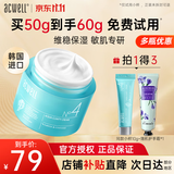 艾珂薇（ACWELL）N4面霜【韩国进口】高保湿补水维稳清爽舒缓护肤敏感肌润肤保湿霜 【店铺热卖】N4面霜50g