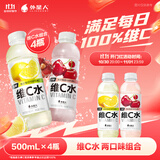 外星人维C水组合装 车厘子蔓越莓*2+西西里柠檬*2 维生素饮料 500mL*4瓶