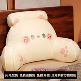 达克鸭靠枕床头靠垫软包大靠背垫床上儿童看书护腰沙发抱枕宿舍学生枕头 奶白铃铛猫（亲肤超柔面料） 含枕芯 70cm*50cm含枕芯独立内胆可拆洗