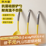 炊大皇 抗菌硅胶铲勺3件套 炒菜铲子汤勺漏勺家用炒锅汤锅奶锅不粘锅用