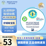 贝娜婷（Penaten）婴儿童面霜清爽保湿温和无刺激敏感肌橄榄油幼儿童擦脸霜德国进口 强健皮脂膜100ml*3盒