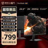 优派24.5英寸 2K高清 250Hz FastIPS电竞游戏显示器 1ms响应 硬件低蓝光 240HzPS5三角洲设计 VX25G26
