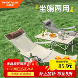 沃特曼【四档调节】户外折叠躺椅午休午睡办公室沙滩沙发懒人钓鱼76495