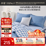 水星家纺100%纯棉抑菌卡通床上四件套A类精梳全棉被套枕套床单双人1.5m床