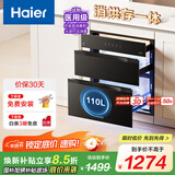 海尔（Haier）消毒柜EB031家用嵌入式 三层消毒碗柜 奶瓶消毒烘干一体机 光波巴氏消毒 母婴童锁 110L三门三抽 二星级 110L 三门三抽