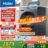 海尔（Haier）滚筒洗衣机全自动洗烘一体带烘干10公斤京东自营直驱HBE35DH 家电国家补贴一级能效以旧换新内衣洗