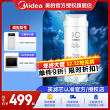 美的（Midea） 美的净水器滤芯-适用于X400S、MRO1790B-400G大麦、S400小多400-S1 RO400G反渗透滤芯