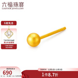 六福珠宝 金豆黄金耳钉金珠(单只)足金耳钉 计价 约0.51克
