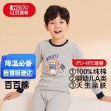 红豆儿童纯棉内衣套装男女童秋衣秋裤秋冬保暖低领棉毛衫M1239麻灰150